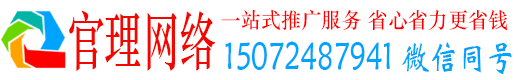 电白官理信息流运营